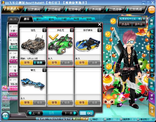 他的速度与 他的速度与